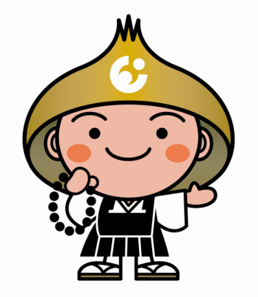 永平寺町民割り、はじめました！