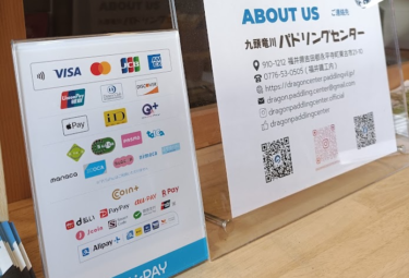 各種お支払いに対応しました