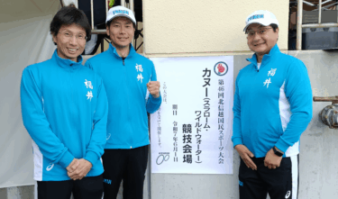 スラロームカヤックの西川選手、北信越カヌー競技会で４位惜敗